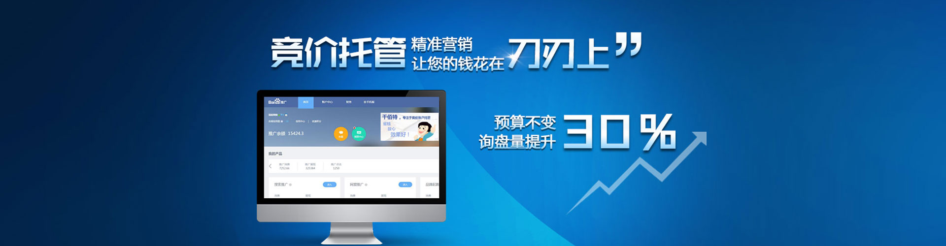 龙口如何做sem